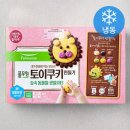토이파티 | 풀무원 토이쿠키 만들기 체험 후기 🍪