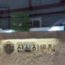 강남식육점 이미지