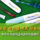 파스텔어린이집 집단급식소