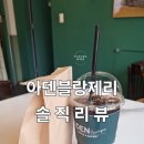 아덴블랑제리연산배산점