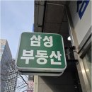 글로리부동산공인중개사사무소 이미지