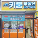 스케치 공인중개사사무소 이미지