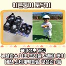 대전 신세계백화점 뉴발란스 키즈 프리들 오픈런 1등의 후기