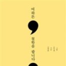 서른번째밤