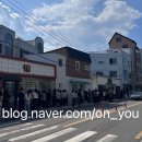 부부방앗간 | 내돈내산 육구방앗간 후기`⁽˙ᵕ˙⁾´ | 속초 육구방앗간 | 육구방앗간 주차 | 찹쌀떡 맛집 | 척산온천...
