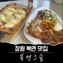 [창원맛집] 분위기 좋은 양식집 창원 북면 그숲 내돈내산 솔직후기