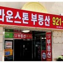 이수부동산단지내공인중개사사무소 이미지