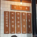 남천최고갈비살 이미지