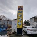 은혜건강원 이미지