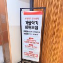 옹기종기문화센터 강의실 | 롯데마트 문화센터 배곧점 햇님이 방긋 오감수업 후기 (14개월 아기 촉감놀이)