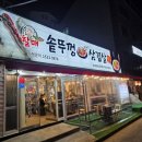 선사솥뚜껑삼겹살 | 창원 중동 맛집 할매솥뚜껑삼겹살, 가성비 넘치는 흑돼지 후기