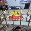 추풍령상부분정비공장 | 스텐자바라수리 사례 공장 출입문 고장, 현장 복구 완료