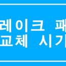 (주)1급동부자동차공업사 이미지
