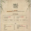 부엉이 산장 - 서초구 | 부엉이 산장