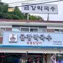 가평 가족여행(10명)! 운악채한옥펜션 복층5 솔직후기 (불멍·숯불바베큐) TMI 나는솔로 촬영