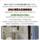 완불주유소 이미지