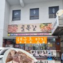원평동참숯화로구이 | 행궁동맛집 골목길 참숯화로구이 재방문후기