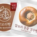 경주빵 - 해운대구 센텀남대로 35 | 경주빵