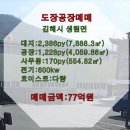 김해공장부동산공인중개사사무소 이미지