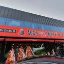 남포동직화쭈꾸미(안성점) 이미지