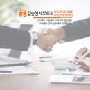 김승현세무회계사무소 이미지