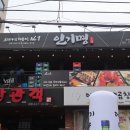 인기명 광안리점 | 조갈찜 인기명 가격 값어치 하네 ~
