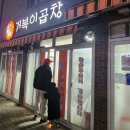 거복곱창 이미지