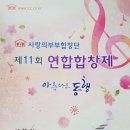 제11회 광주합창제 이미지