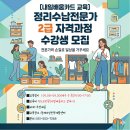 정리수납전문가 2급 이미지