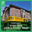 KT공인중개사사무소 이미지