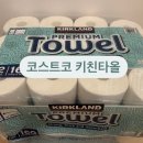 12키친 | 코스트코 키친타올 12롤 후기｜커클랜드 주방타올 실사용 리뷰 + 장단점 솔직평가