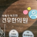 ﻿목결림으로 고통받는 30대 후반 마포 학원강사만 보세요 이미지