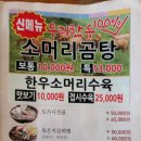 오정설렁탕(수원본점) 이미지