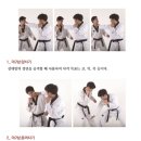 이동희태권도 이미지