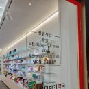 아산성심약국 이미지