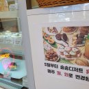 송송디저트 이미지