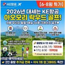 크레이지골프