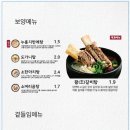 한촌설렁탕 선릉역점 이미지