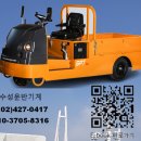 #SPT-2000 #SST-4000 #SST-6000 #SST-8000 #전동 운반 #전동 견인차, #견인차 이미지