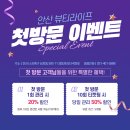 성포동 경동프라자 샘물약국앞 | [안산윤곽관리 · 피부관리] 안산 뷰티라이프에서 맞춤형 얼굴윤곽관리 받고 얼굴라인이 정리됐어요!