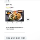 미각정 | 일본인들이 줄서서먹는 마쓰야마 현지인 맛집, 덴푸라 고텐