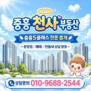 도건공인중개사사무소 | 영통역 아파트 급매 찾는다면?｜영통역 우미린 오피스텔 분양가 함께 비교해보세요