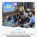 라온그룹 행정사사무소 | 이승율 사회자와 함께한 대전중구 스마트 골든벨, 올인원 패키지 진행기