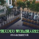 칠성전동지게차