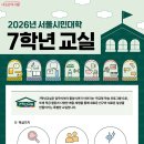 동작종합사회복지관 | 65세 이상 시니어를 위한 '7학년 교실' 운영..참여 신청해 활력을 맛보자