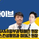연세A&B피부과 이미지