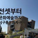 엠클럽트래블㈜ | 홍콩 핫플레이스! 서구룡문화지구 즐기는 방법