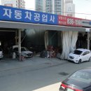 (주)동양정비 이미지