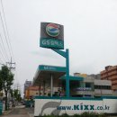 친절한주유소 이미지