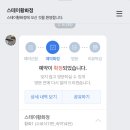 스테이황화정 이미지
